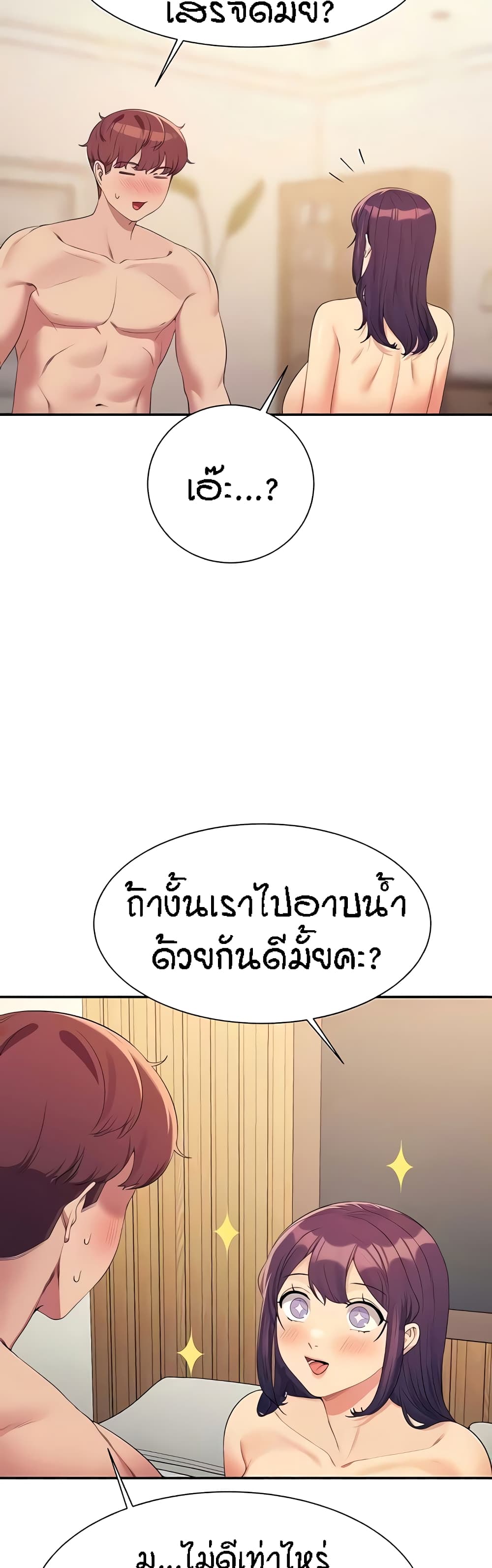 Is There No Goddess in My College – Is There No Goddess in My College – ตอนที่ 125 หน้า 8