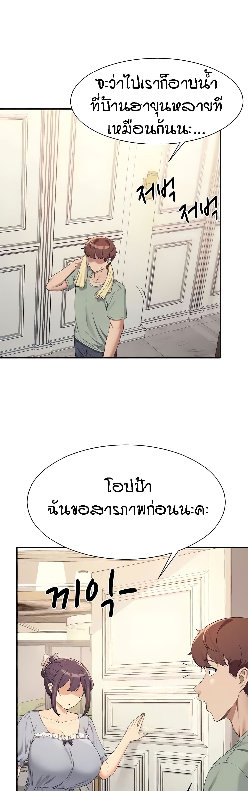 Is There No Goddess in My College – Is There No Goddess in My College – ตอนที่ 125 หน้า 10