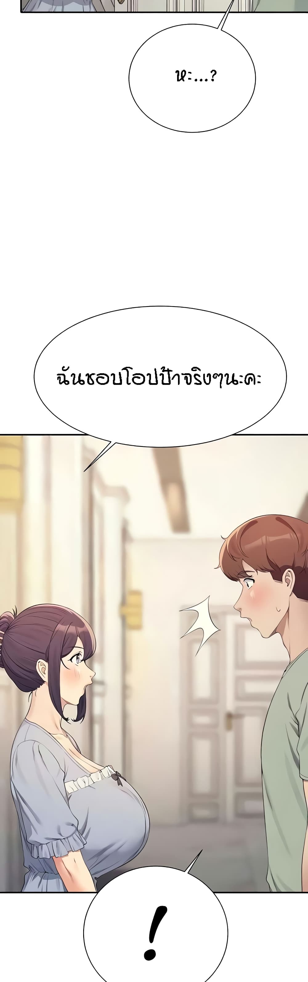 Is There No Goddess in My College – Is There No Goddess in My College – ตอนที่ 125 หน้า 11