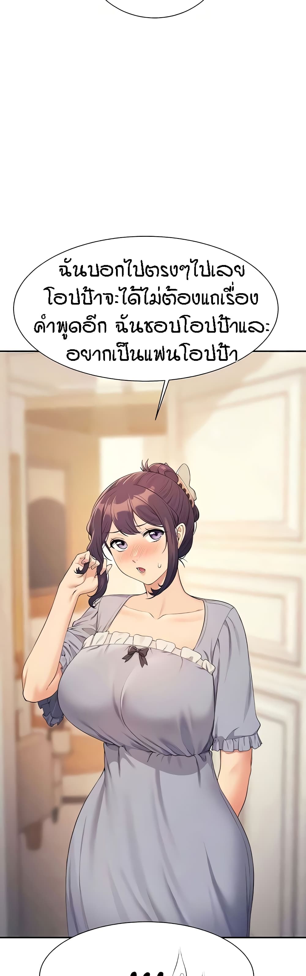 Is There No Goddess in My College – Is There No Goddess in My College – ตอนที่ 125 หน้า 12