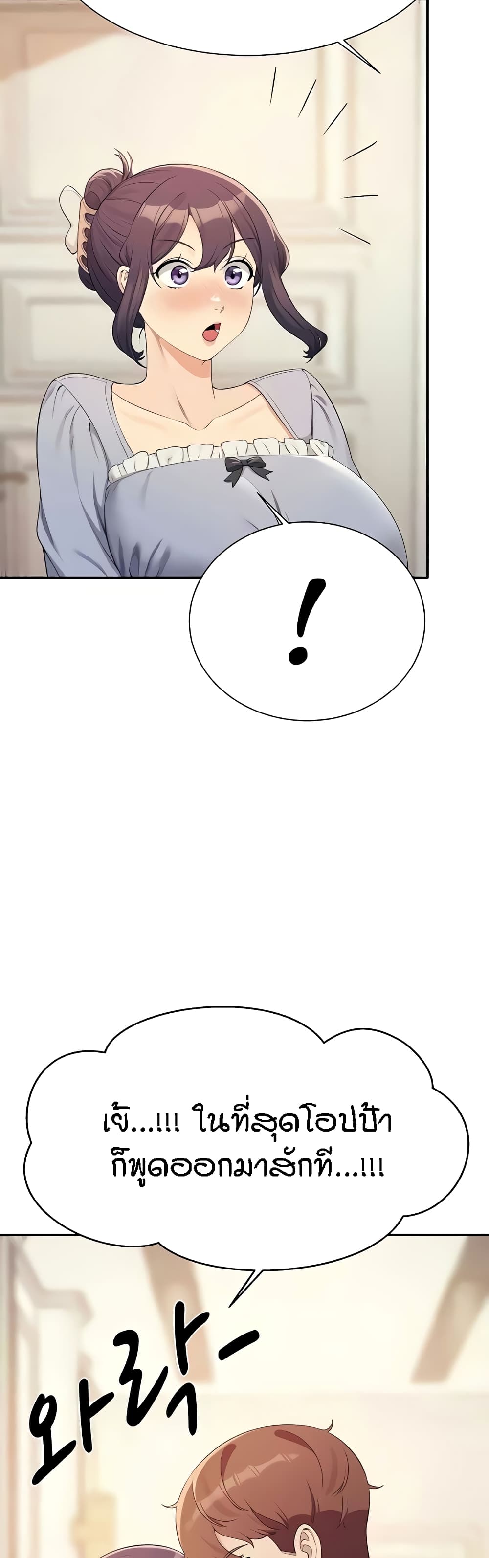Is There No Goddess in My College – Is There No Goddess in My College – ตอนที่ 125 หน้า 14