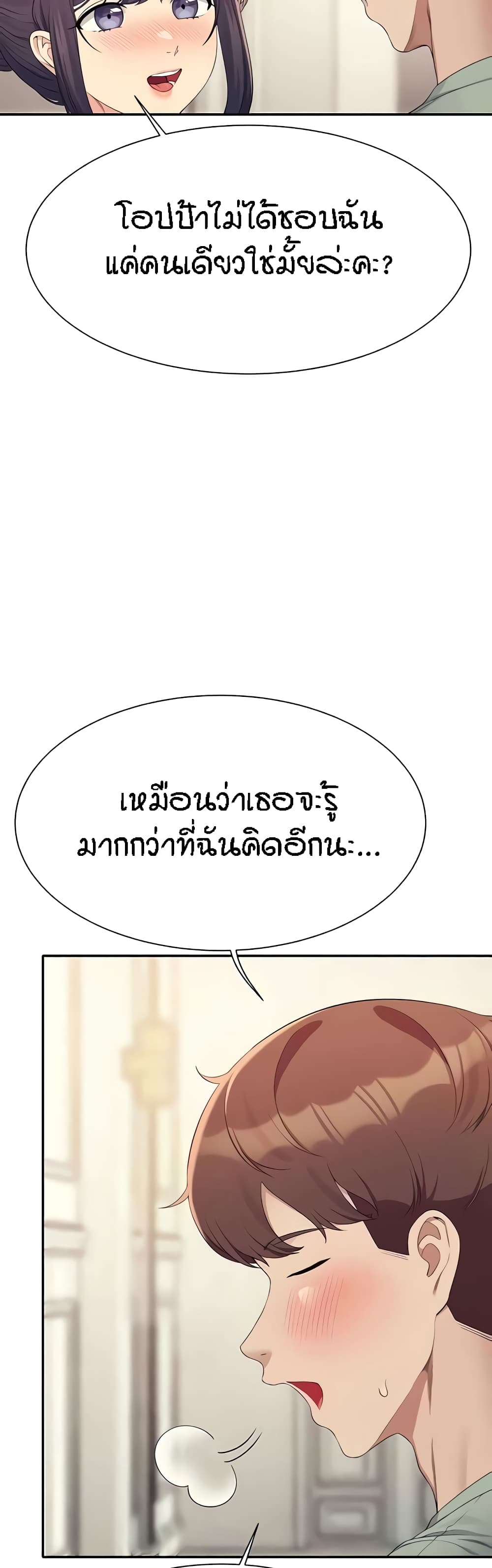 Is There No Goddess in My College – Is There No Goddess in My College – ตอนที่ 125 หน้า 16