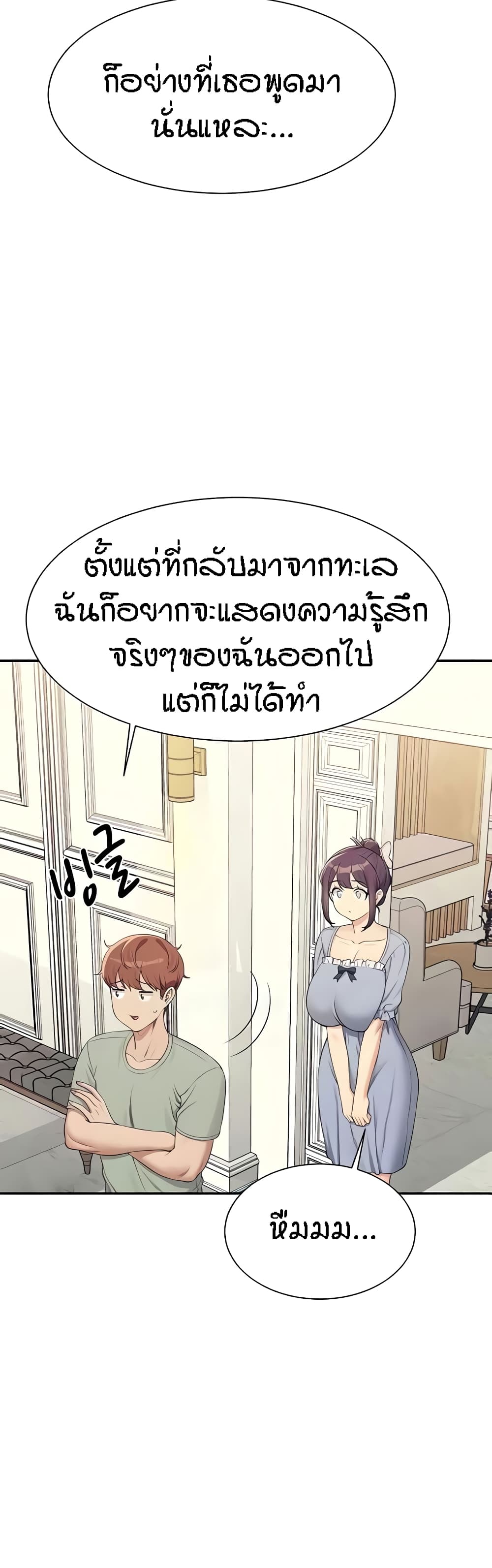 Is There No Goddess in My College – Is There No Goddess in My College – ตอนที่ 125 หน้า 17