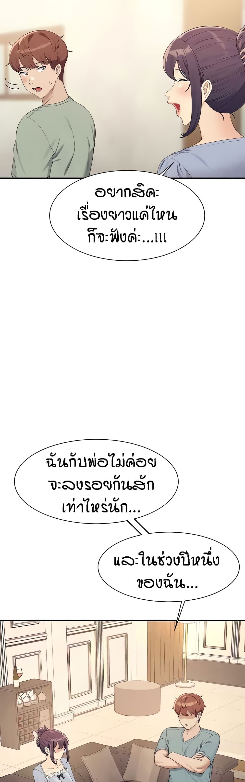Is There No Goddess in My College – Is There No Goddess in My College – ตอนที่ 125 หน้า 19