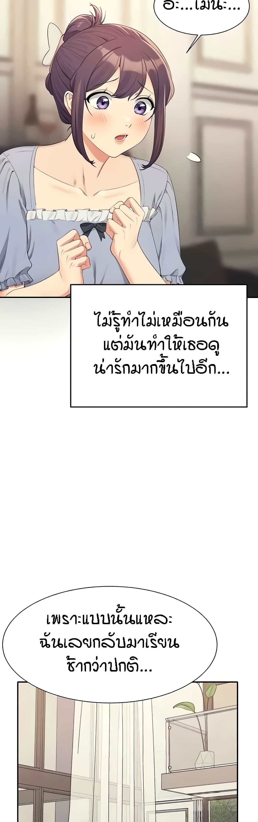Is There No Goddess in My College – Is There No Goddess in My College – ตอนที่ 125 หน้า 23