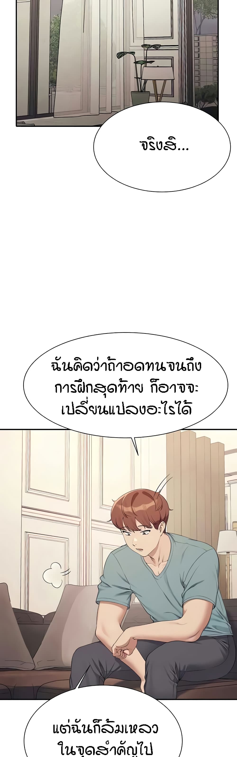 Is There No Goddess in My College – Is There No Goddess in My College – ตอนที่ 125 หน้า 24