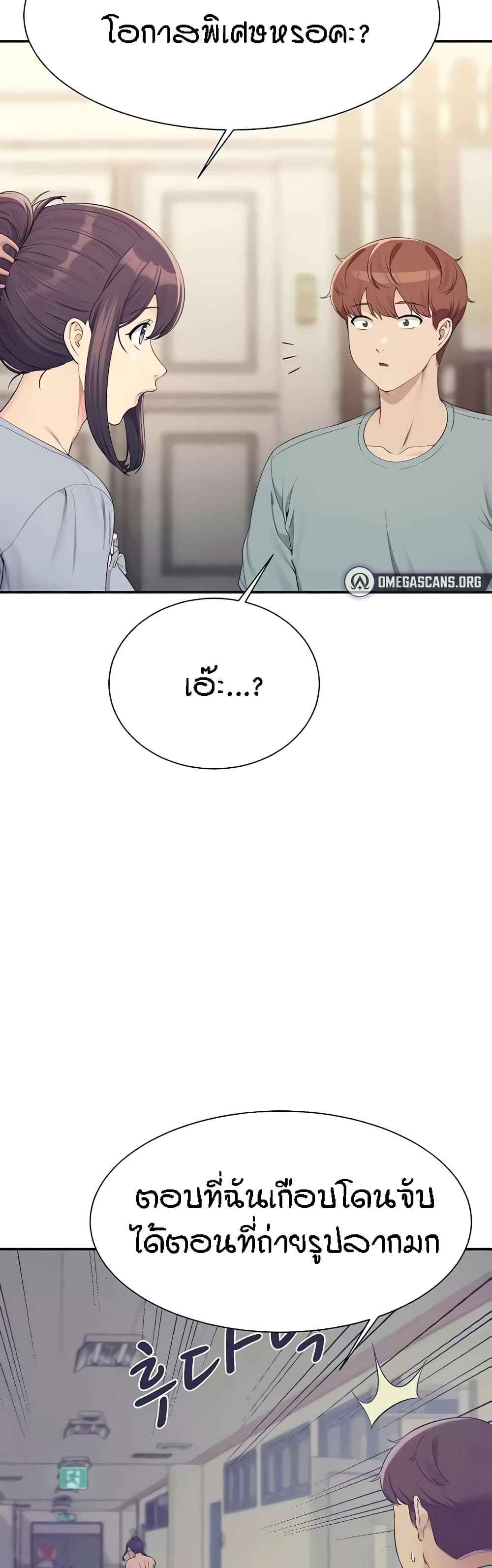 Is There No Goddess in My College – Is There No Goddess in My College – ตอนที่ 125 หน้า 26