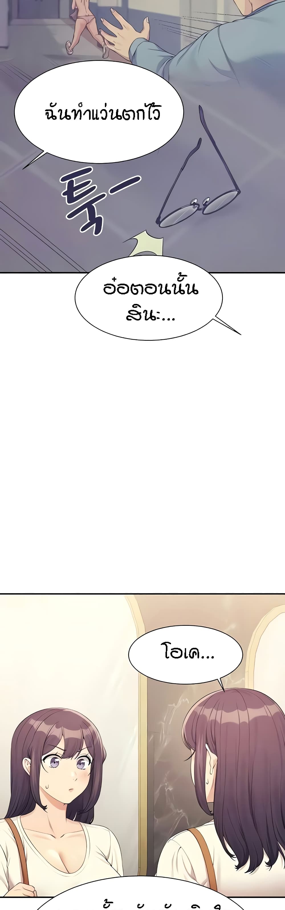 Is There No Goddess in My College – Is There No Goddess in My College – ตอนที่ 125 หน้า 27