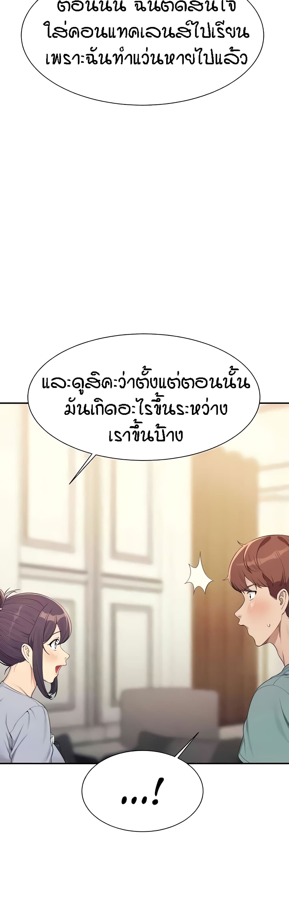 Is There No Goddess in My College – Is There No Goddess in My College – ตอนที่ 125 หน้า 28