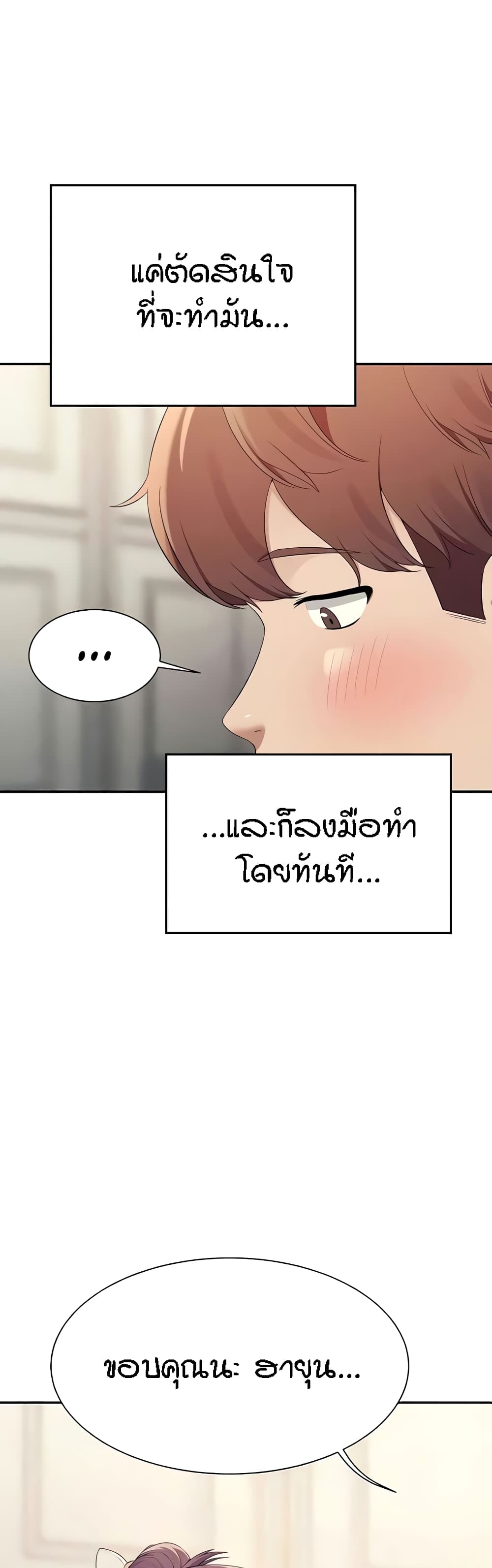 Is There No Goddess in My College – Is There No Goddess in My College – ตอนที่ 125 หน้า 29