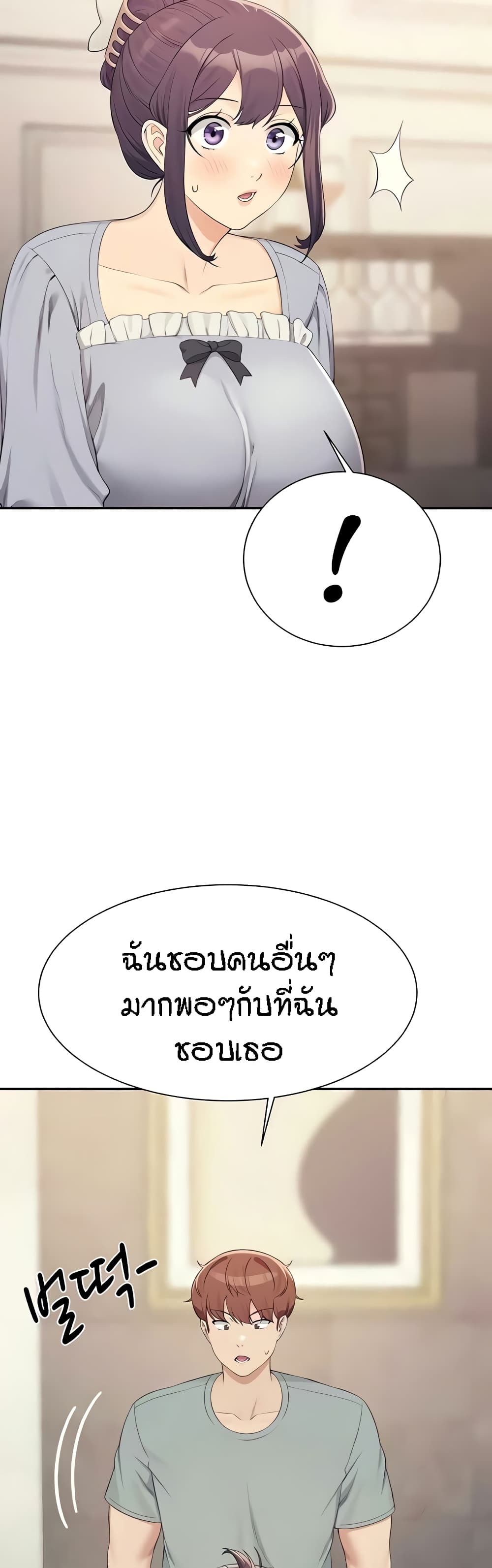 Is There No Goddess in My College – Is There No Goddess in My College – ตอนที่ 125 หน้า 30