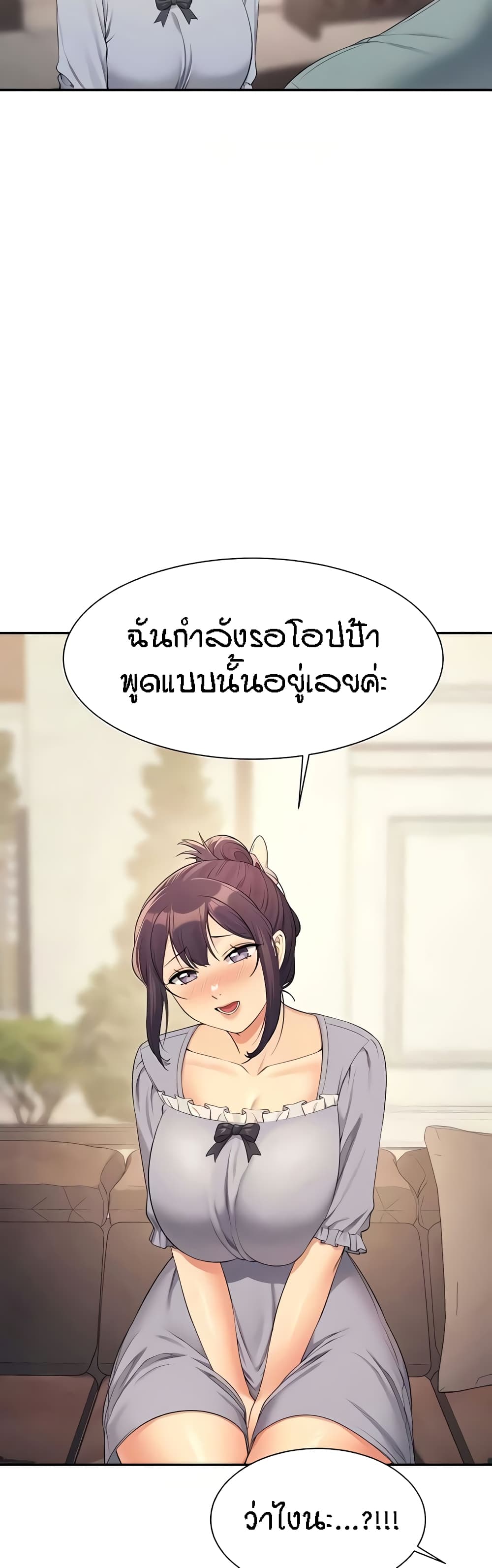 Is There No Goddess in My College – Is There No Goddess in My College – ตอนที่ 125 หน้า 32