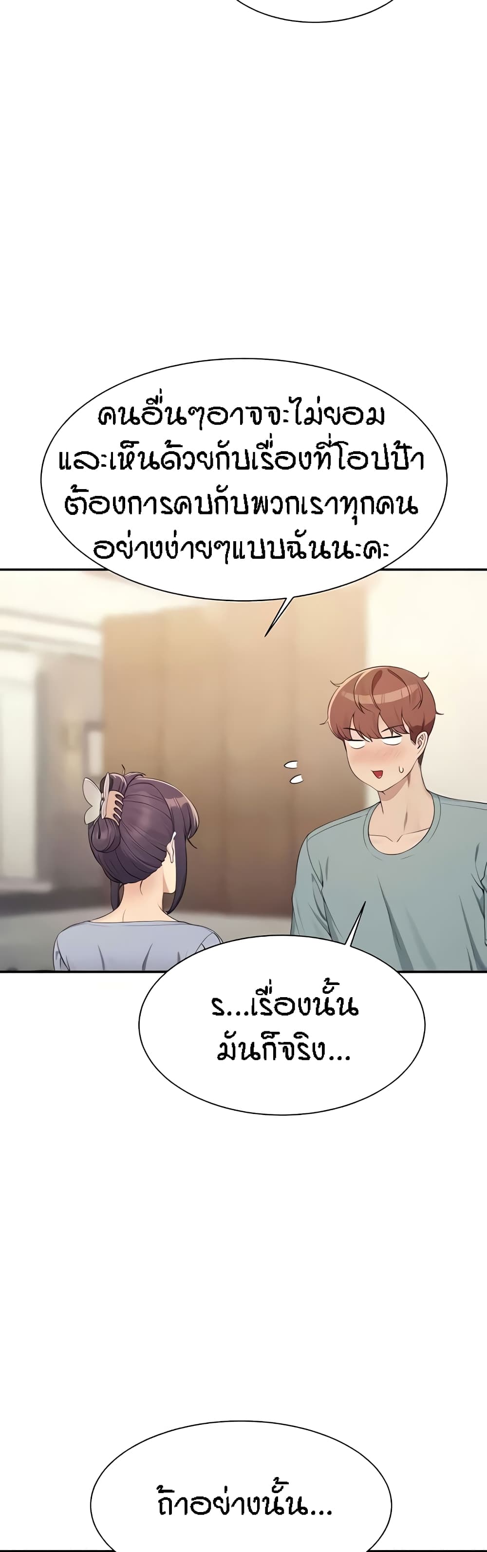 Is There No Goddess in My College – Is There No Goddess in My College – ตอนที่ 125 หน้า 33