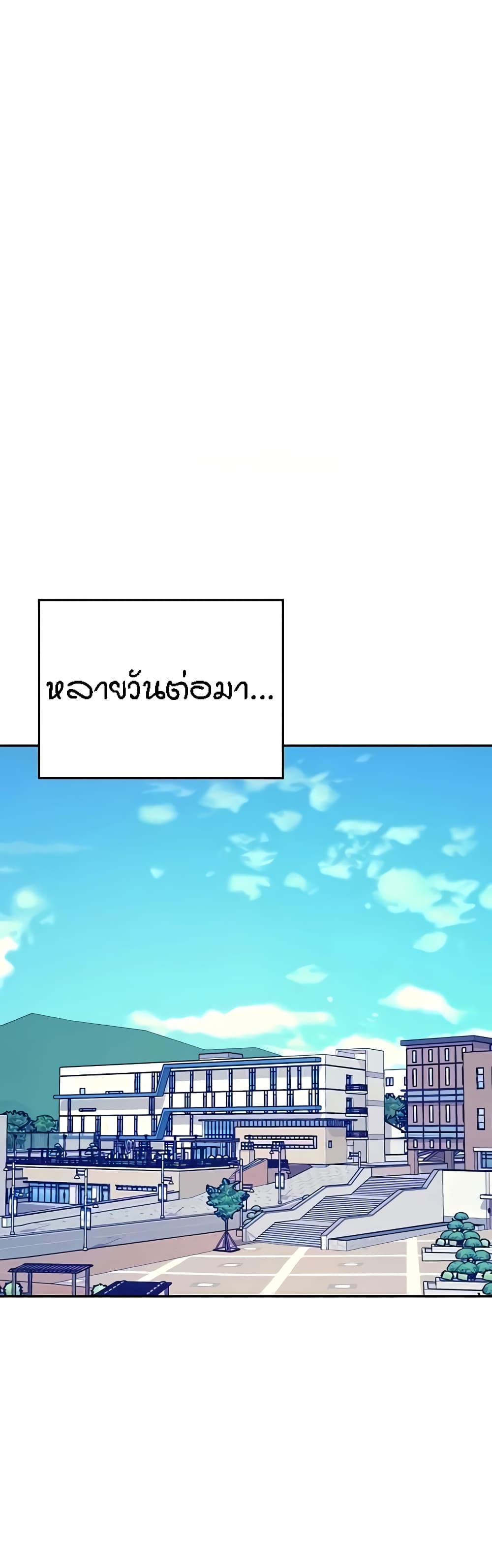Is There No Goddess in My College – Is There No Goddess in My College – ตอนที่ 125 หน้า 37