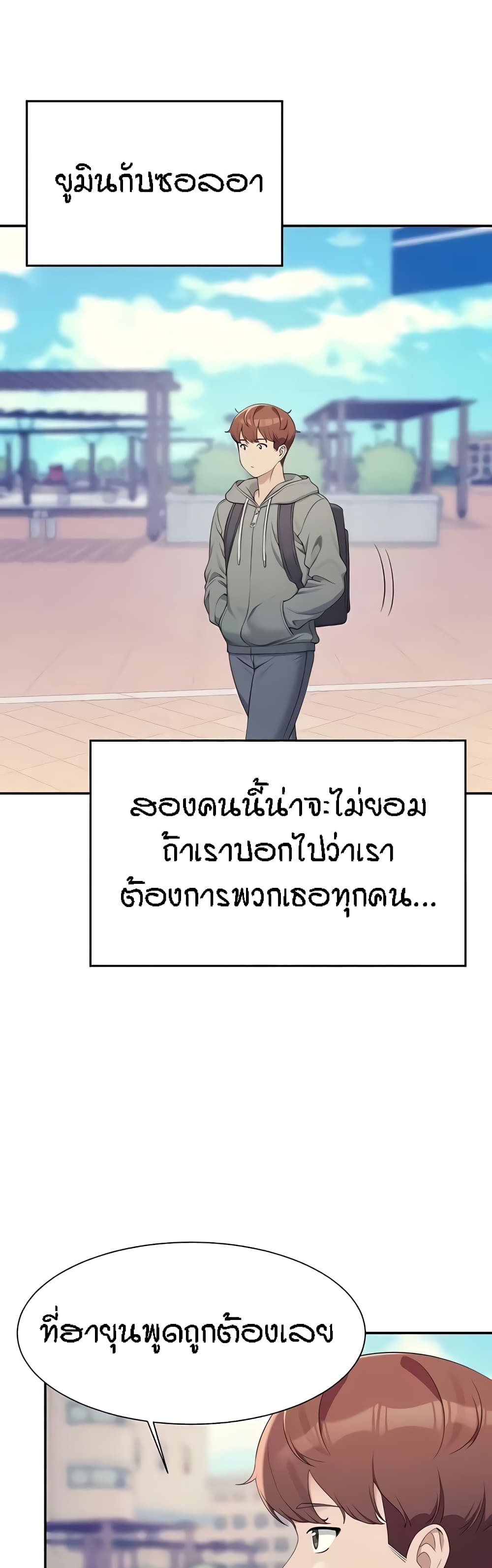 Is There No Goddess in My College – Is There No Goddess in My College – ตอนที่ 125 หน้า 38