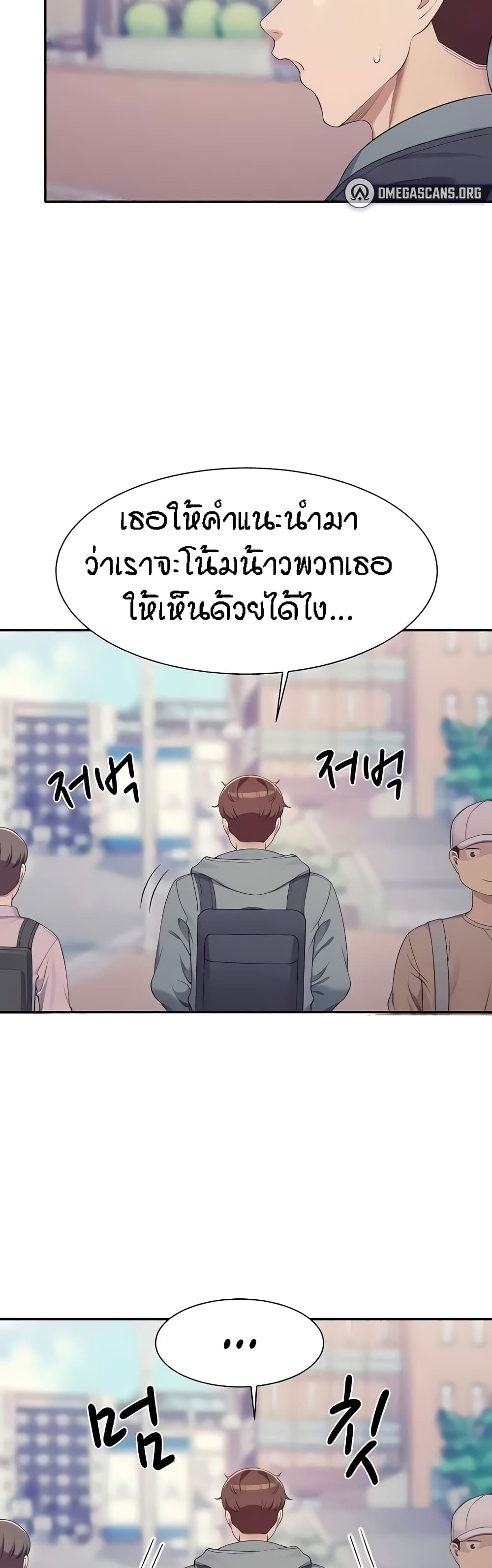 Is There No Goddess in My College – Is There No Goddess in My College – ตอนที่ 125 หน้า 39