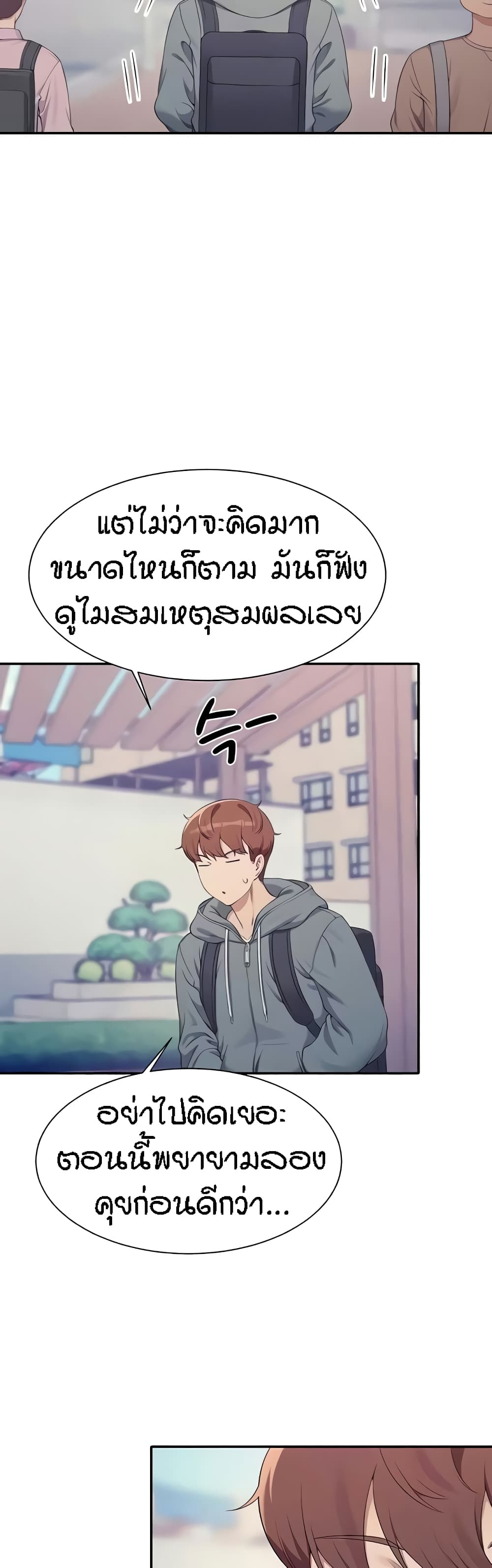 Is There No Goddess in My College – Is There No Goddess in My College – ตอนที่ 125 หน้า 40