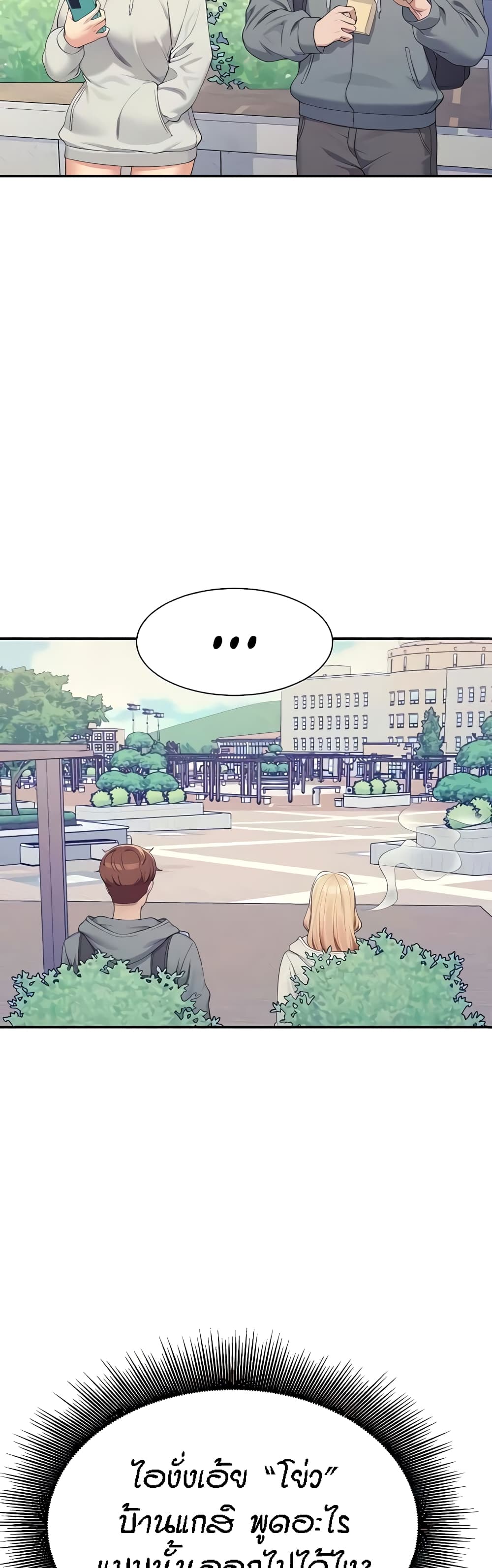 Is There No Goddess in My College – Is There No Goddess in My College – ตอนที่ 125 หน้า 43