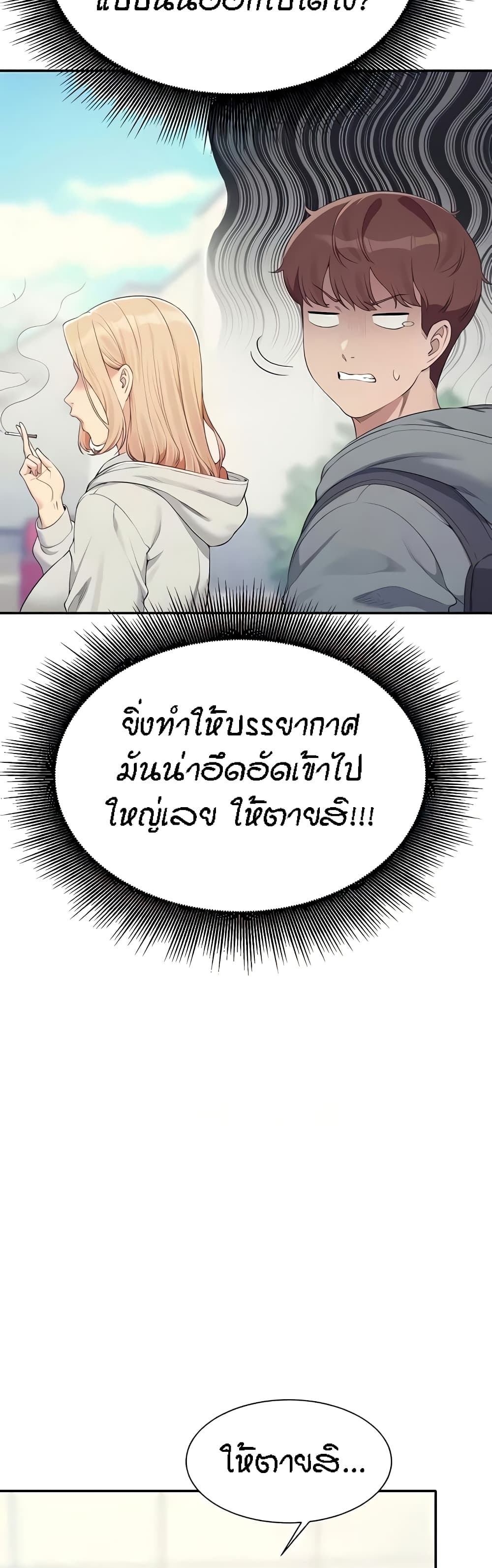 Is There No Goddess in My College – Is There No Goddess in My College – ตอนที่ 125 หน้า 44