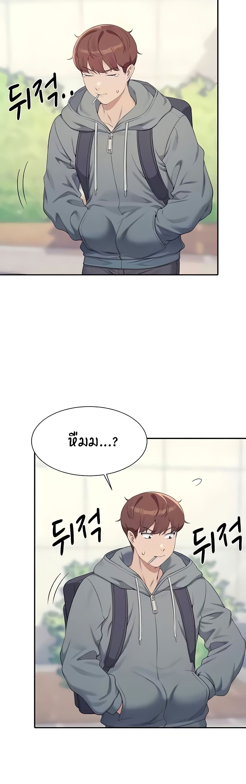 Is There No Goddess in My College – Is There No Goddess in My College – ตอนที่ 125 หน้า 45