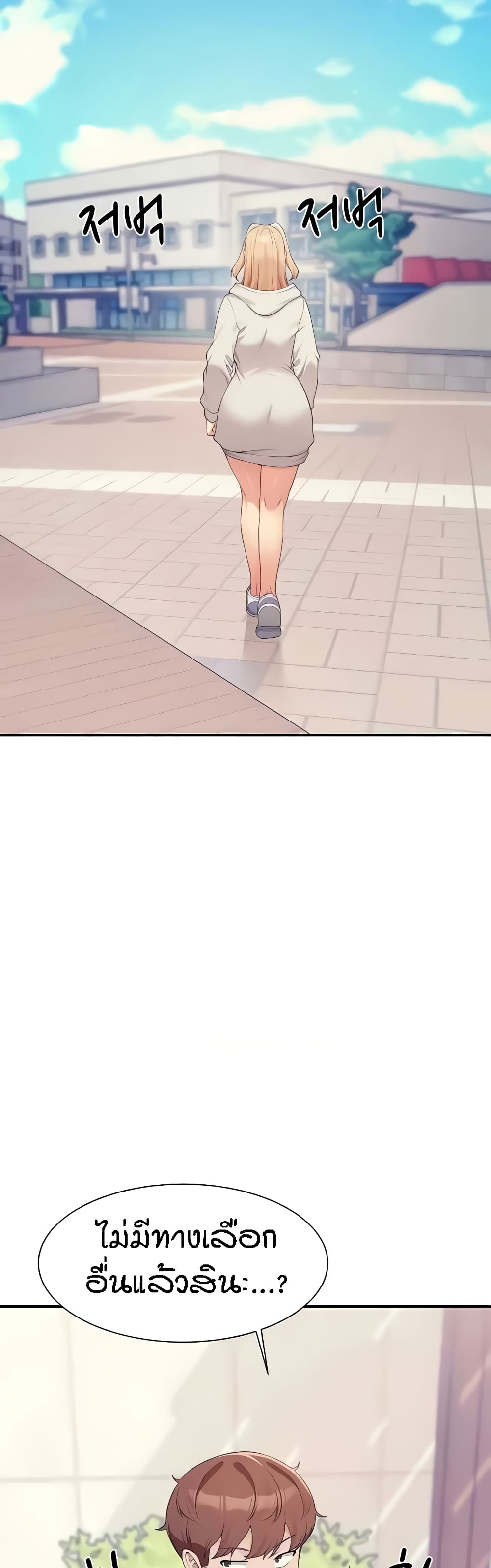 Is There No Goddess in My College – Is There No Goddess in My College – ตอนที่ 125 หน้า 49