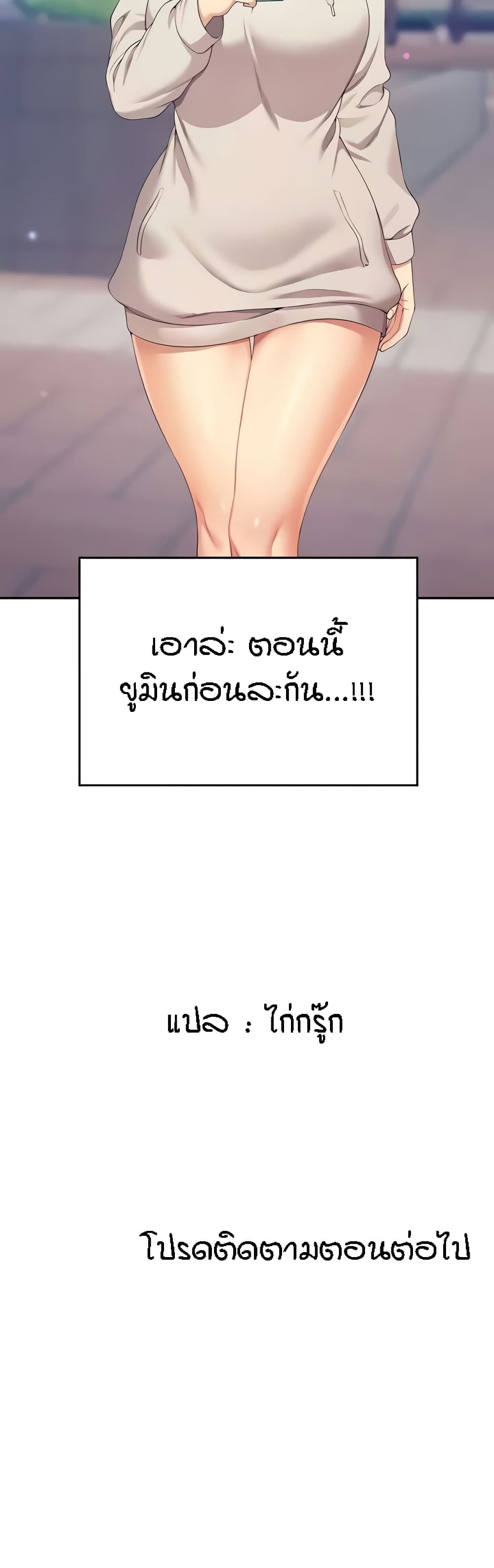 Is There No Goddess in My College – Is There No Goddess in My College – ตอนที่ 125 หน้า 51