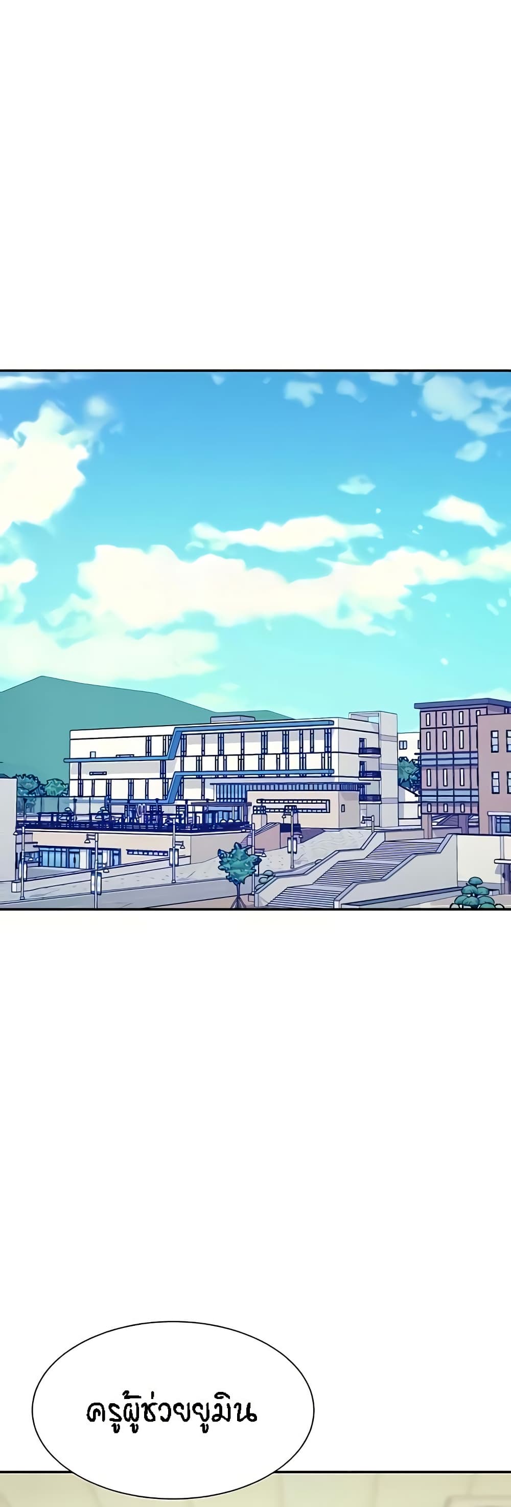 Is There No Goddess in My College – Is There No Goddess in My College – ตอนที่ 126 หน้า 1