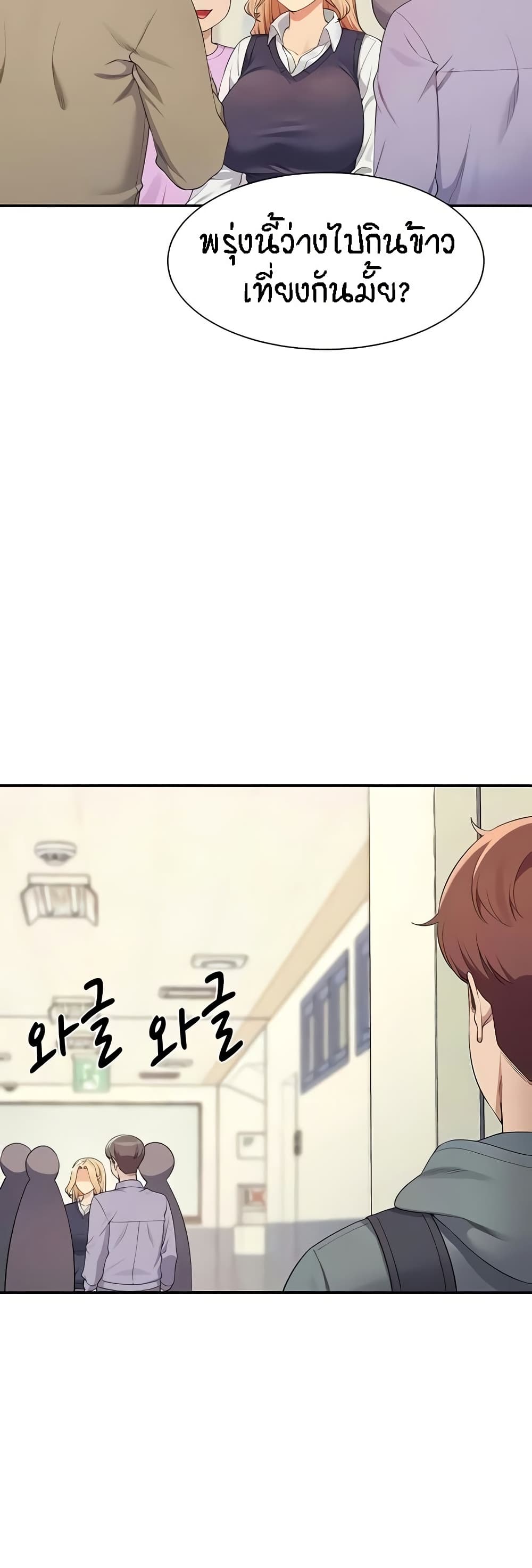 Is There No Goddess in My College – Is There No Goddess in My College – ตอนที่ 126 หน้า 3