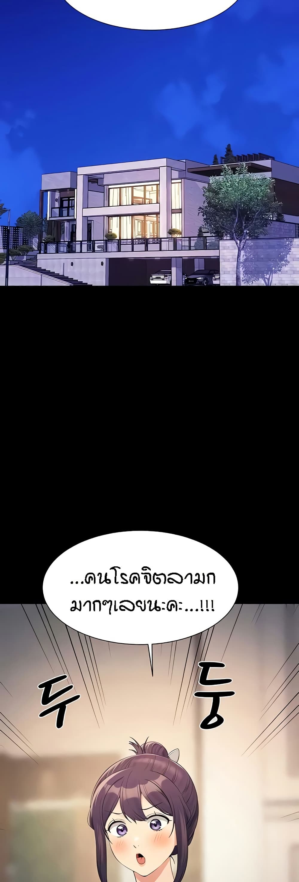 Is There No Goddess in My College – Is There No Goddess in My College – ตอนที่ 126 หน้า 6