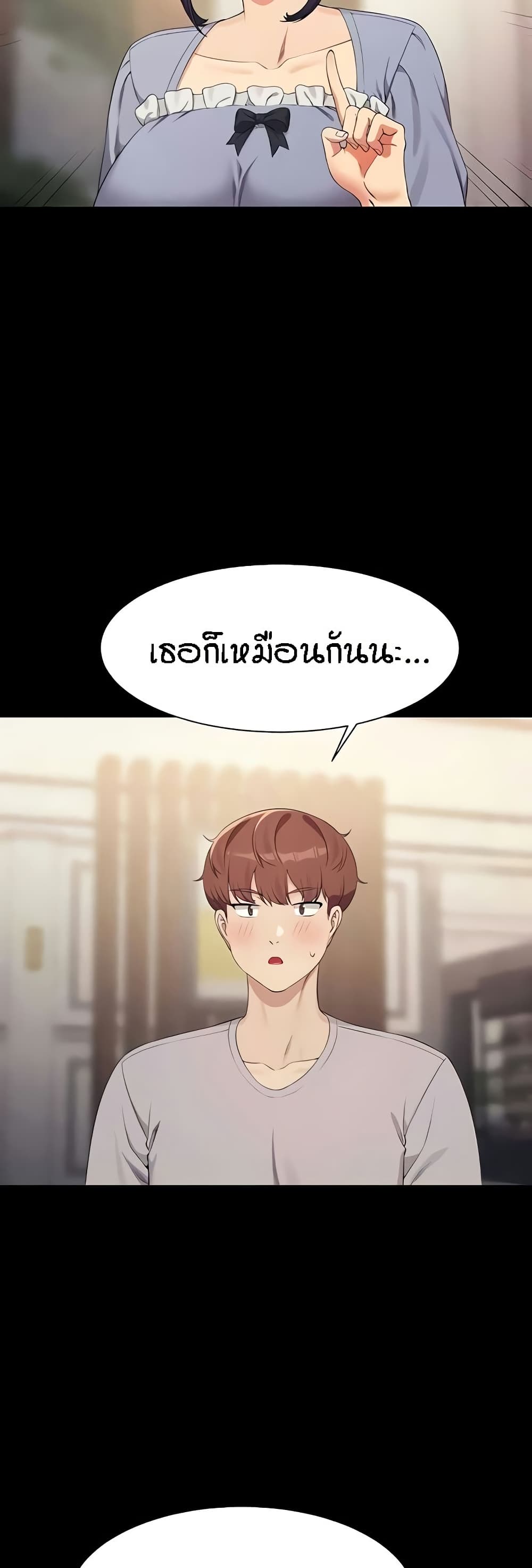 Is There No Goddess in My College – Is There No Goddess in My College – ตอนที่ 126 หน้า 7