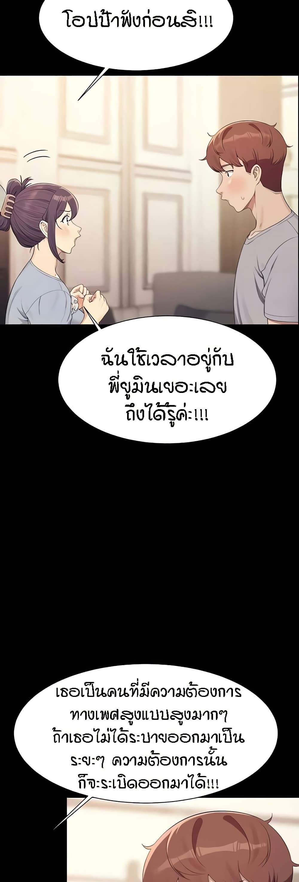 Is There No Goddess in My College – Is There No Goddess in My College – ตอนที่ 126 หน้า 8