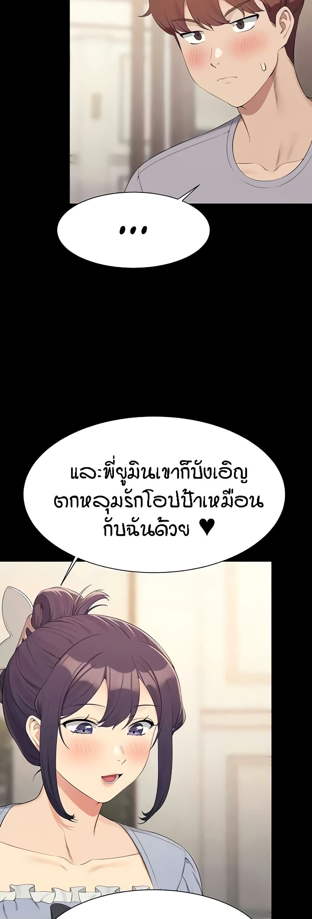 Is There No Goddess in My College – Is There No Goddess in My College – ตอนที่ 126 หน้า 9