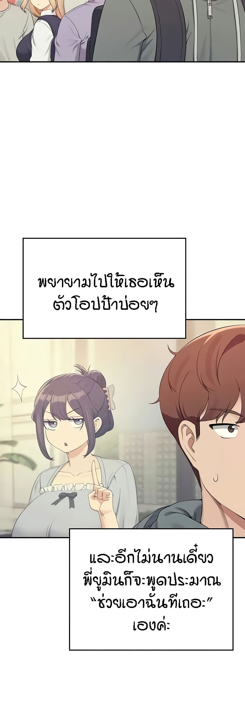 Is There No Goddess in My College – Is There No Goddess in My College – ตอนที่ 126 หน้า 15