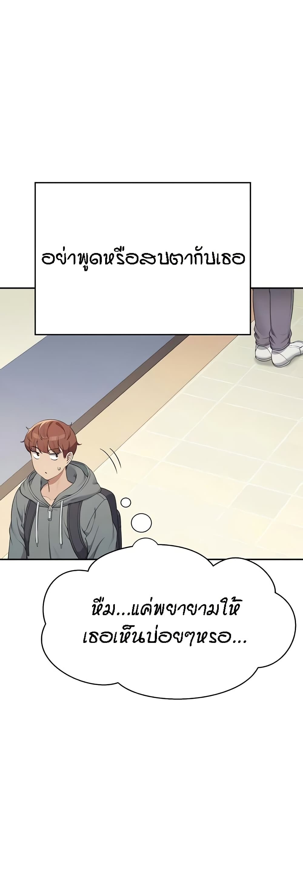 Is There No Goddess in My College – Is There No Goddess in My College – ตอนที่ 126 หน้า 16