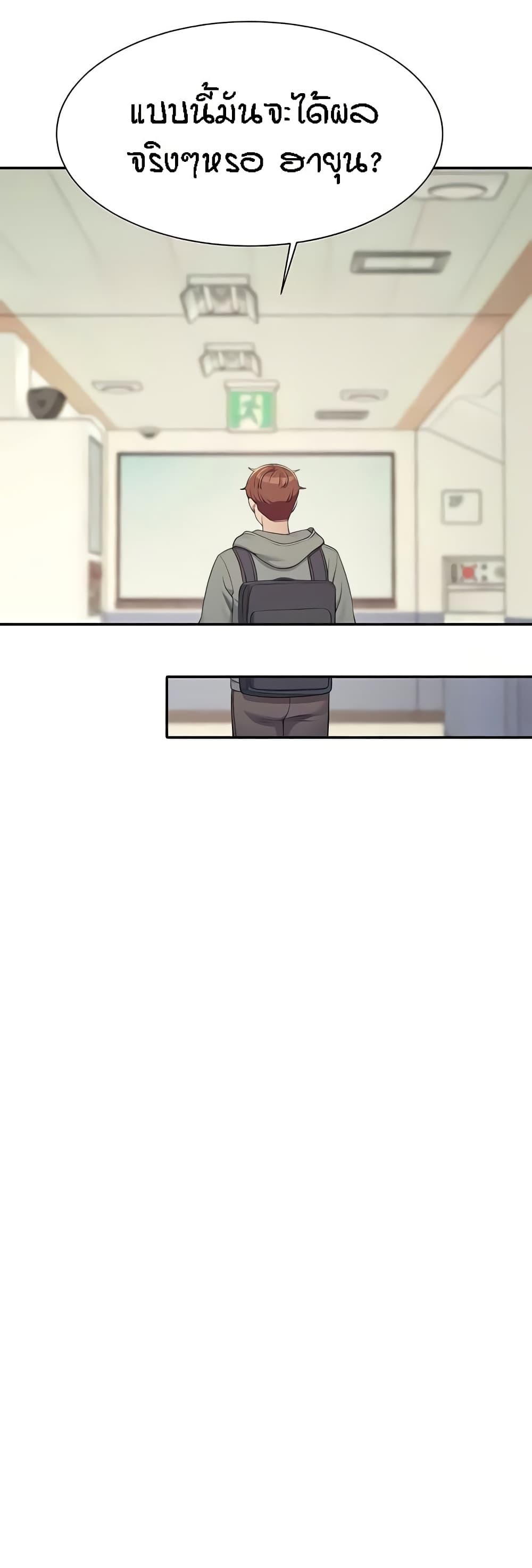 Is There No Goddess in My College – Is There No Goddess in My College – ตอนที่ 126 หน้า 17