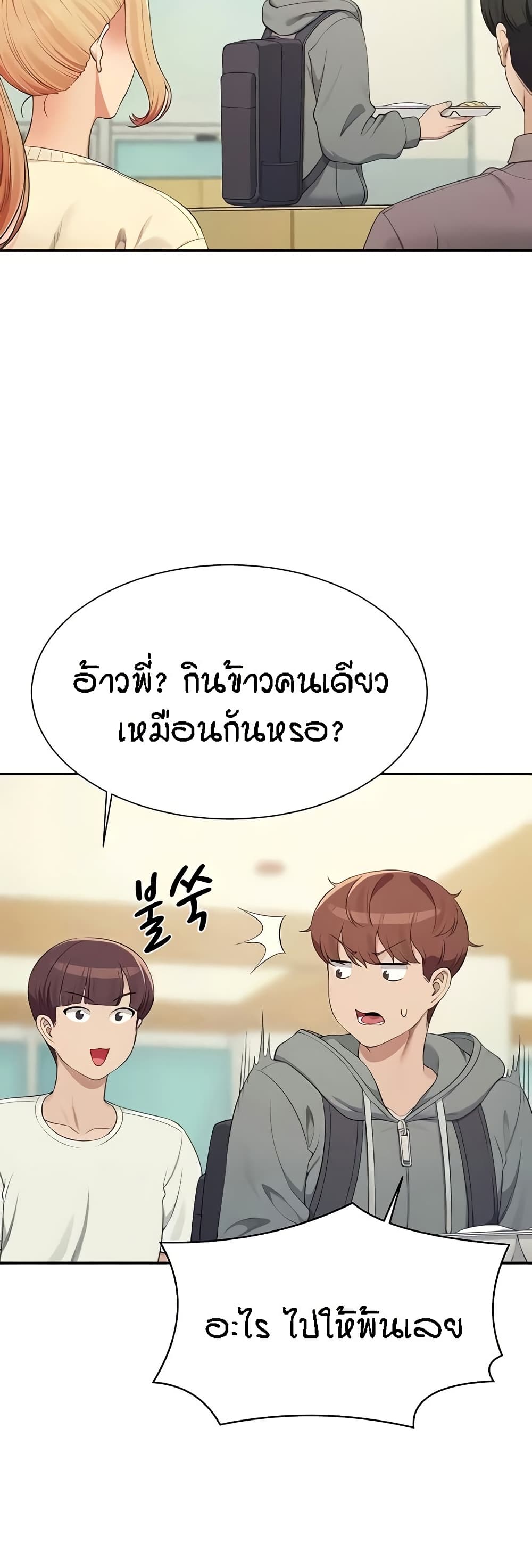 Is There No Goddess in My College – Is There No Goddess in My College – ตอนที่ 126 หน้า 22