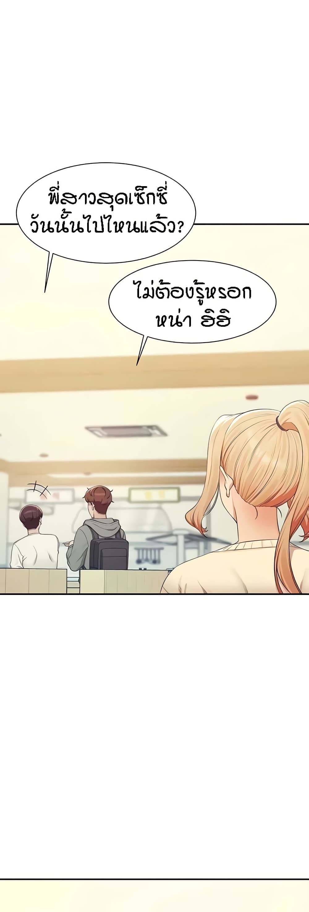 Is There No Goddess in My College – Is There No Goddess in My College – ตอนที่ 126 หน้า 23