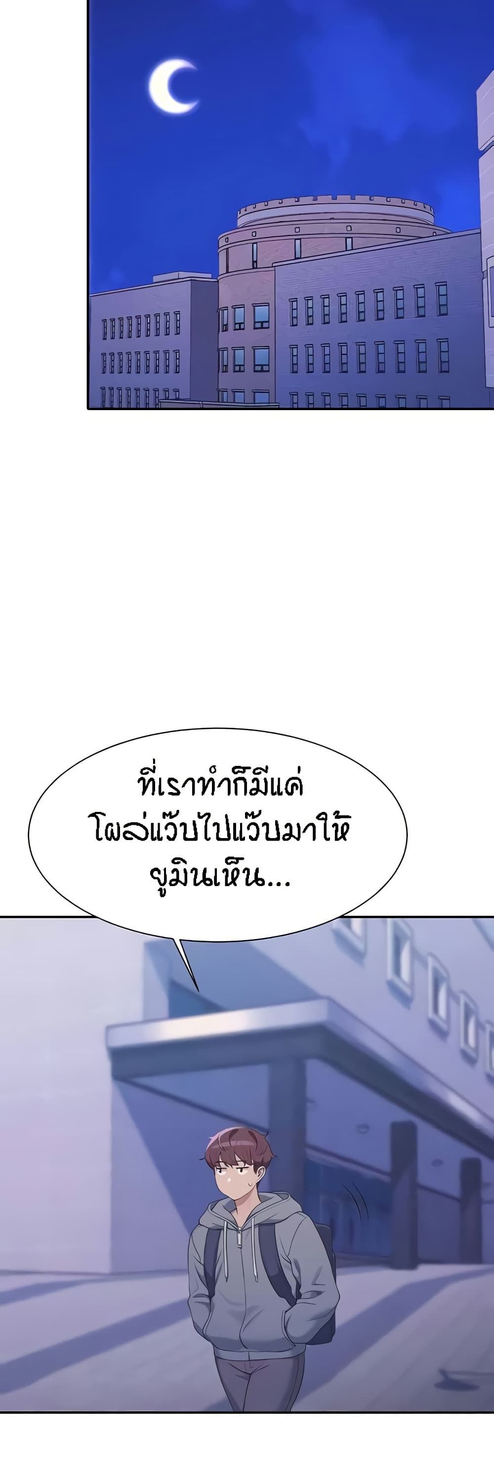 Is There No Goddess in My College – Is There No Goddess in My College – ตอนที่ 126 หน้า 25