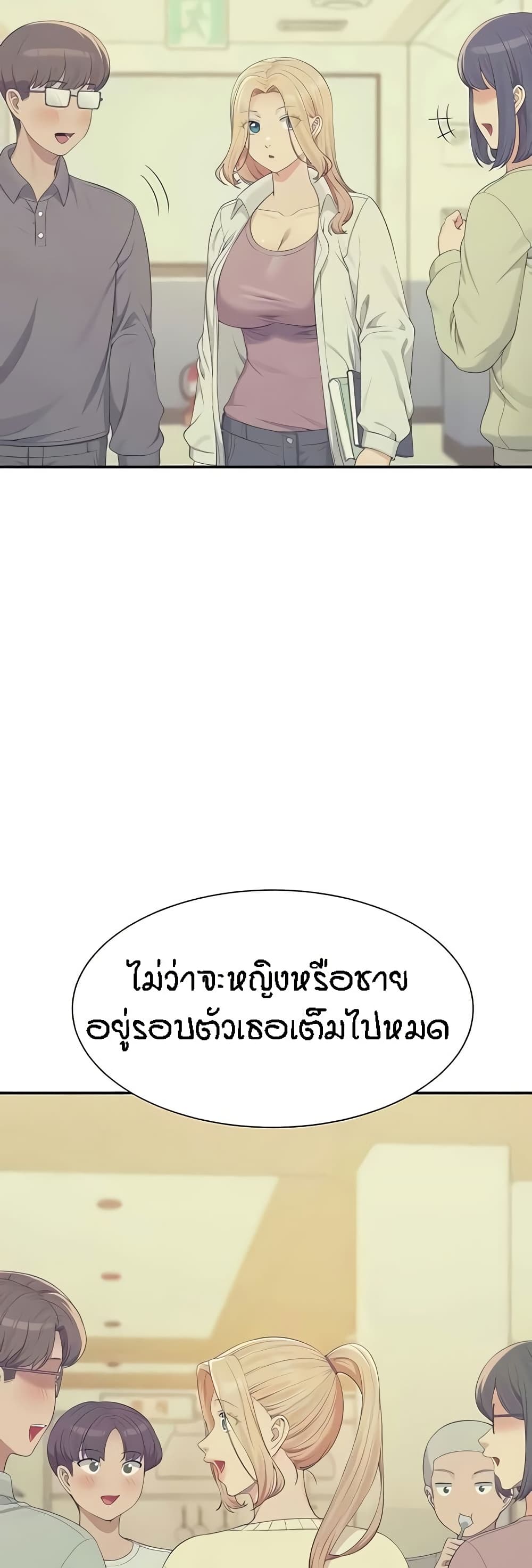 Is There No Goddess in My College – Is There No Goddess in My College – ตอนที่ 126 หน้า 27