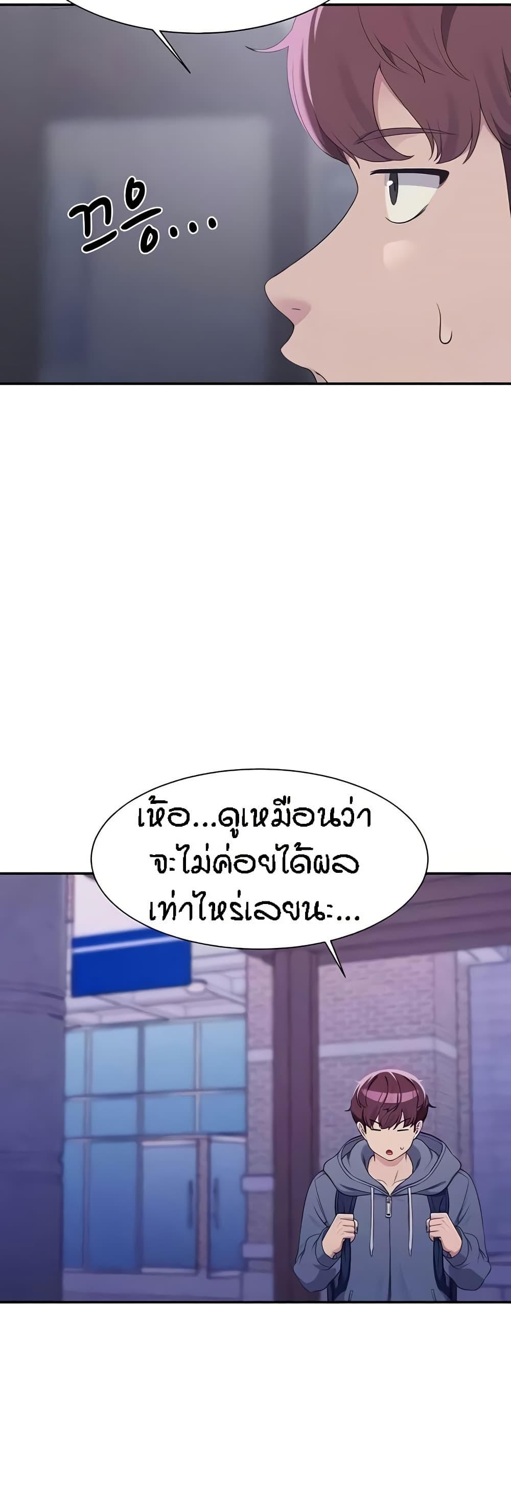 Is There No Goddess in My College – Is There No Goddess in My College – ตอนที่ 126 หน้า 30