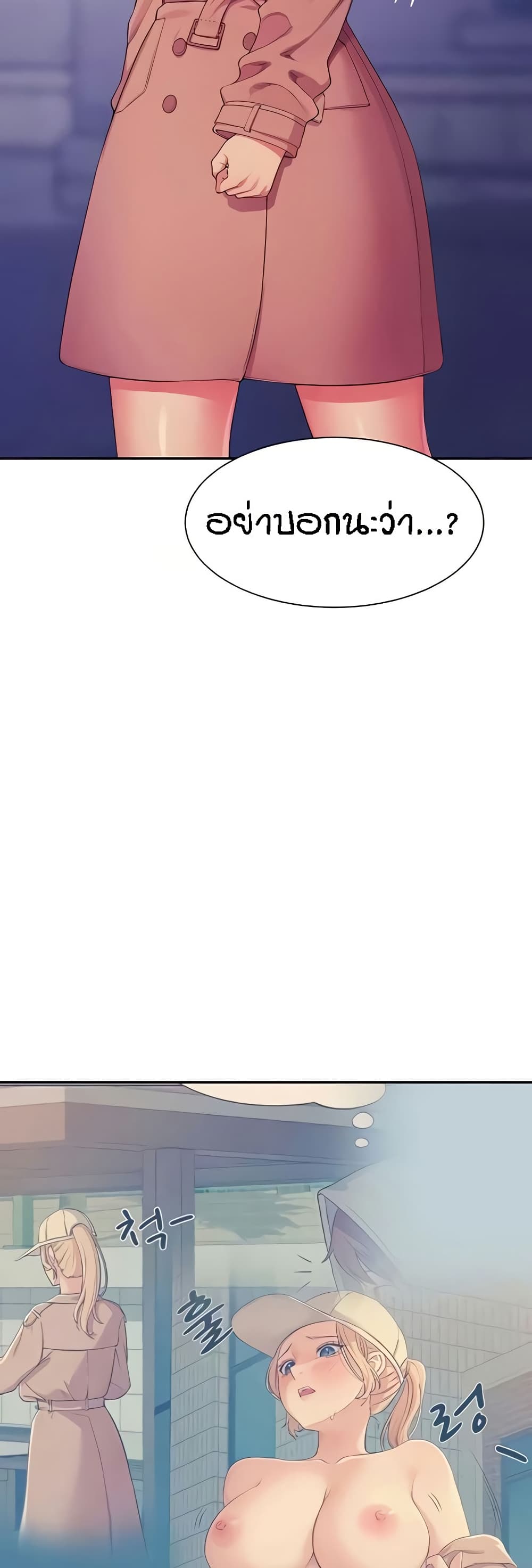 Is There No Goddess in My College – Is There No Goddess in My College – ตอนที่ 126 หน้า 35