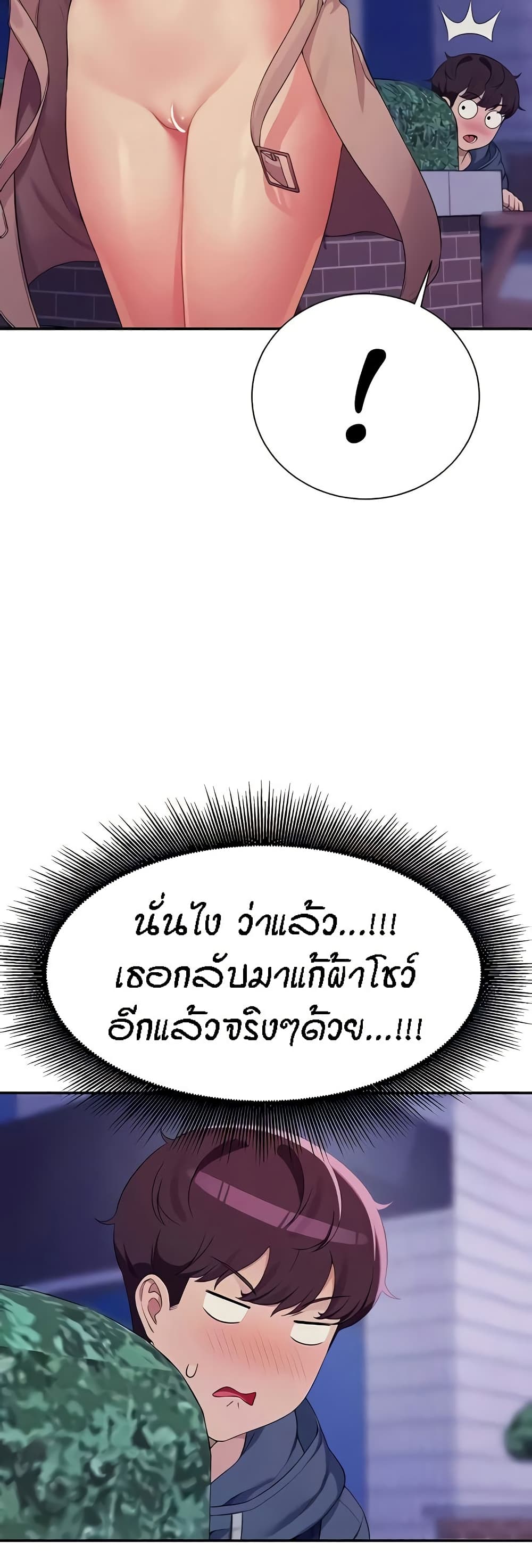 Is There No Goddess in My College – Is There No Goddess in My College – ตอนที่ 126 หน้า 40