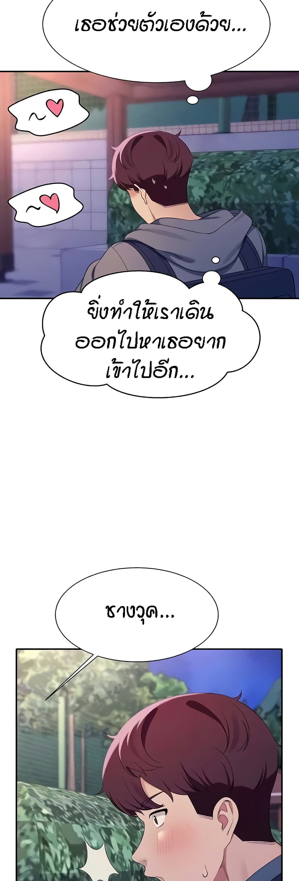 Is There No Goddess in My College – Is There No Goddess in My College – ตอนที่ 126 หน้า 45