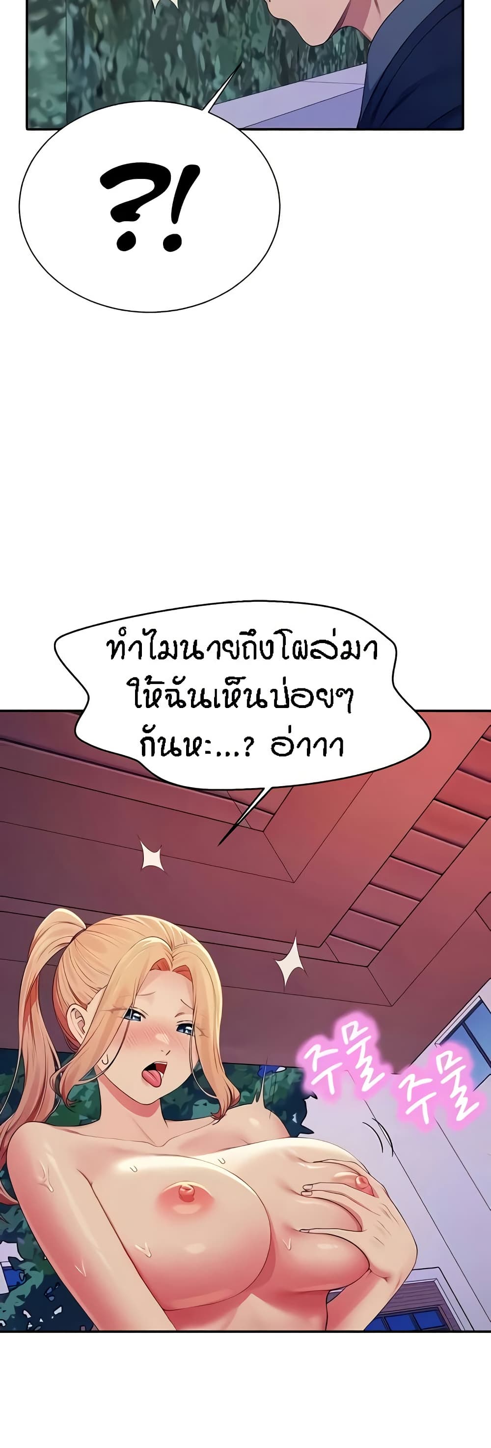 Is There No Goddess in My College – Is There No Goddess in My College – ตอนที่ 126 หน้า 46
