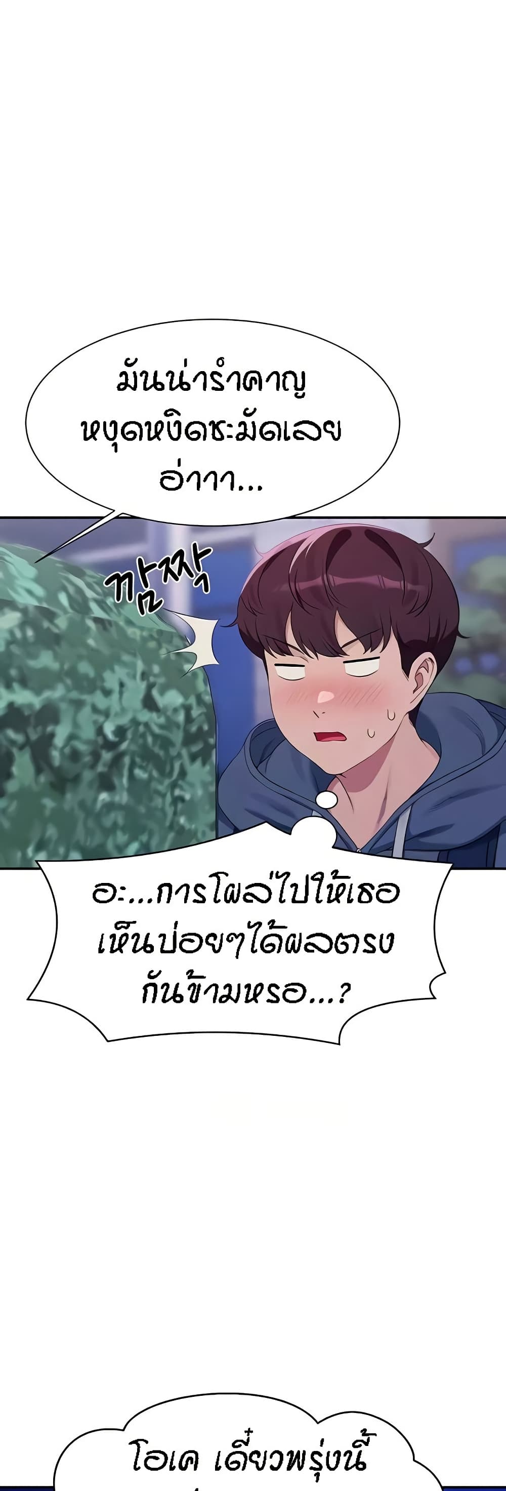 Is There No Goddess in My College – Is There No Goddess in My College – ตอนที่ 126 หน้า 47