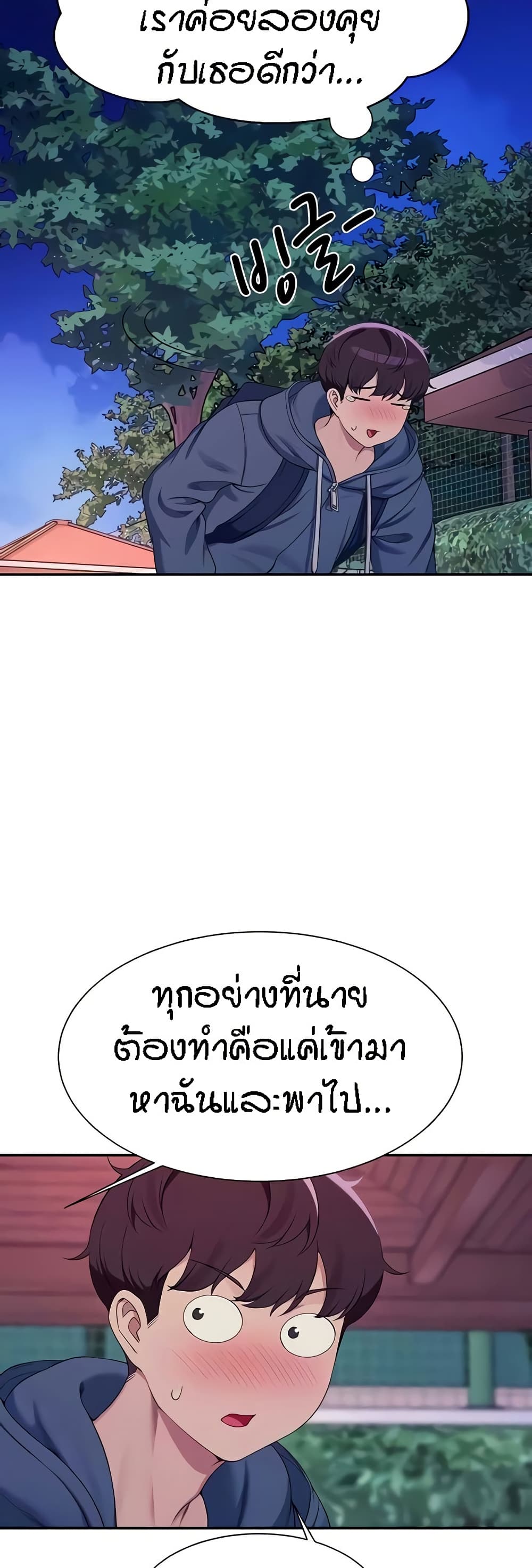 Is There No Goddess in My College – Is There No Goddess in My College – ตอนที่ 126 หน้า 48