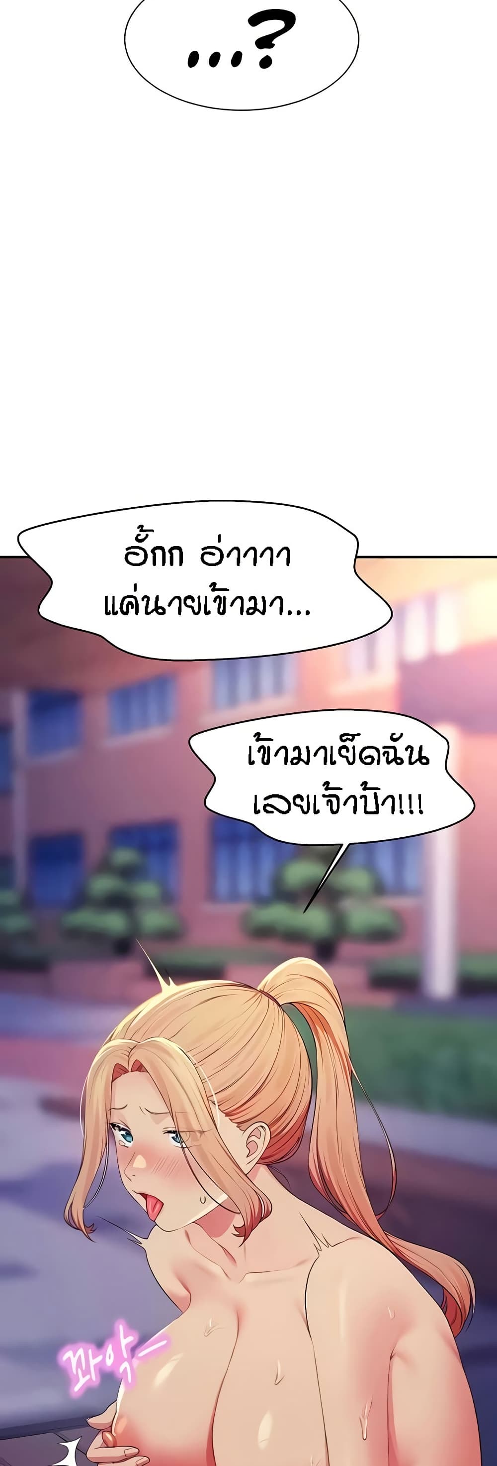 Is There No Goddess in My College – Is There No Goddess in My College – ตอนที่ 126 หน้า 49