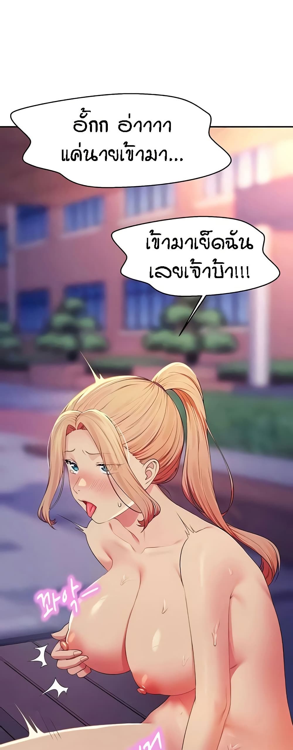 Is There No Goddess in My College – Is There No Goddess in My College – ตอนที่ 127 หน้า 1