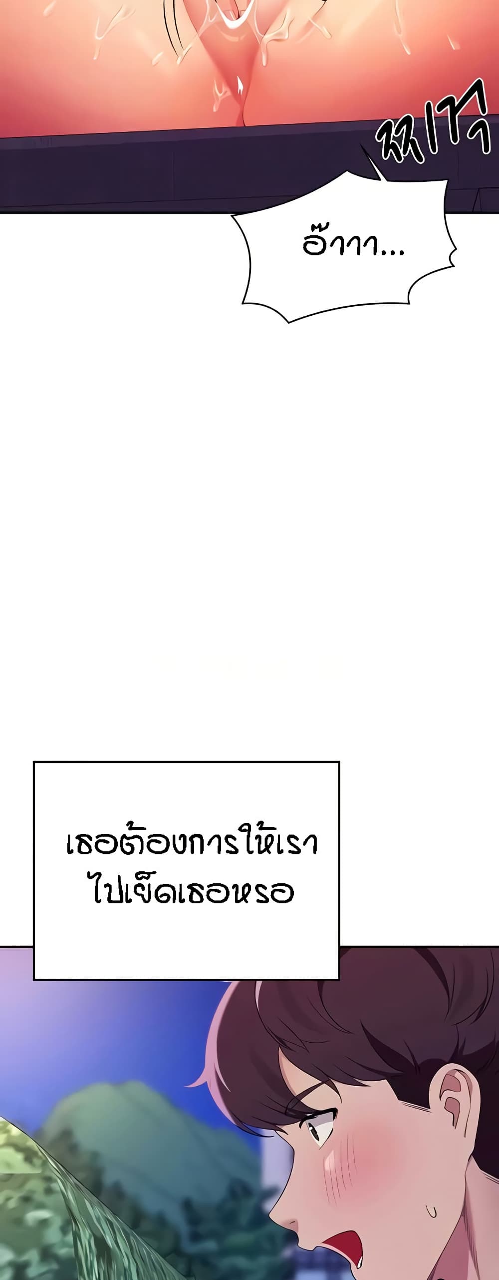 Is There No Goddess in My College – Is There No Goddess in My College – ตอนที่ 127 หน้า 4