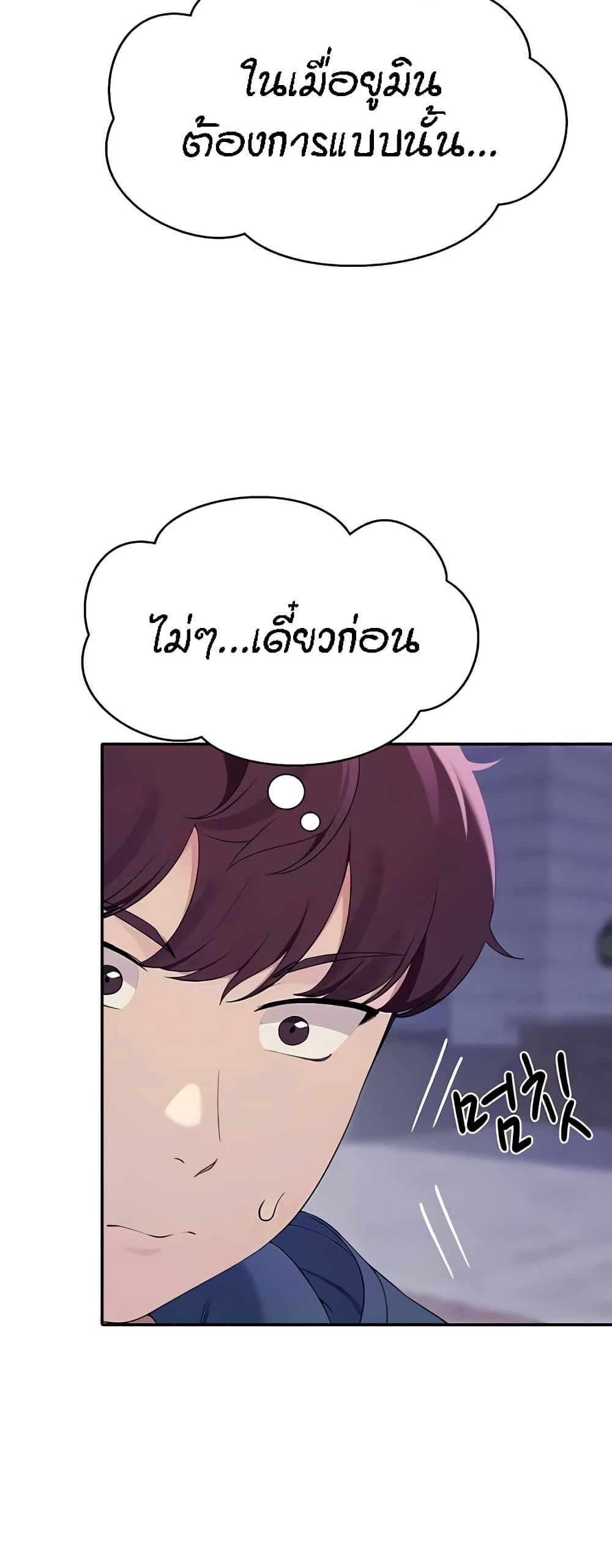 Is There No Goddess in My College – Is There No Goddess in My College – ตอนที่ 127 หน้า 6